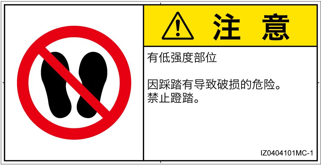 IZ0404101　乗らない