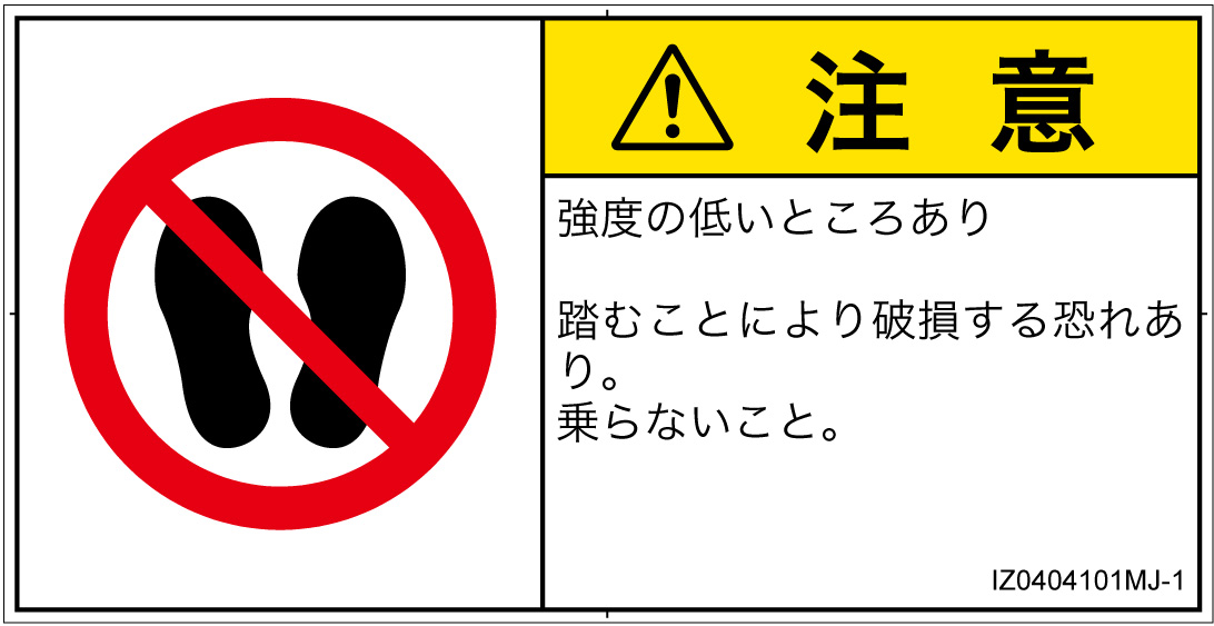IZ0404101　乗らない