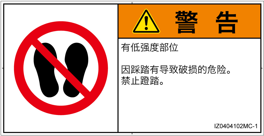 IZ0404102　乗らない