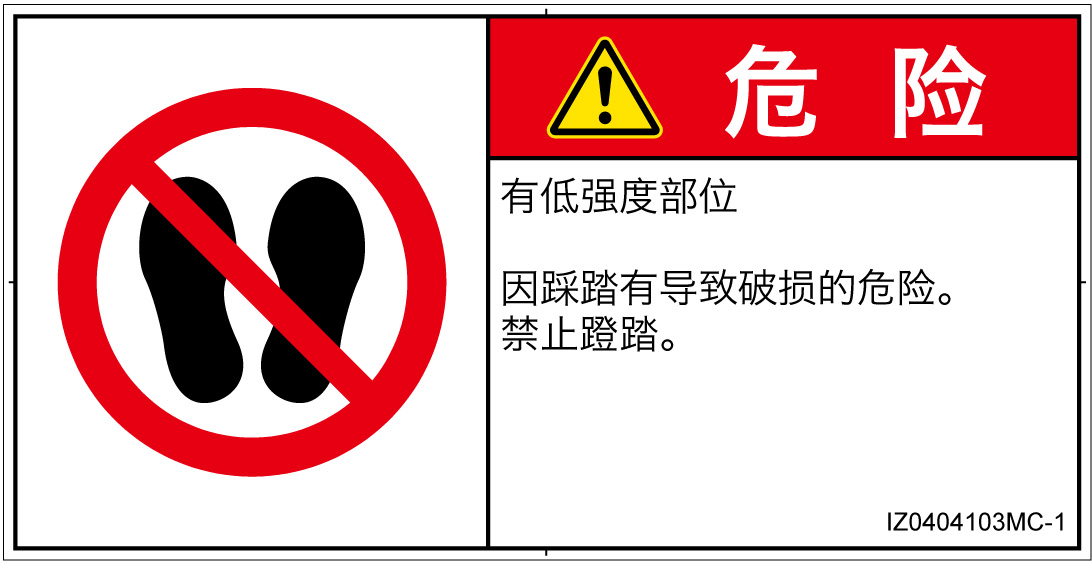 IZ0404103　乗らない