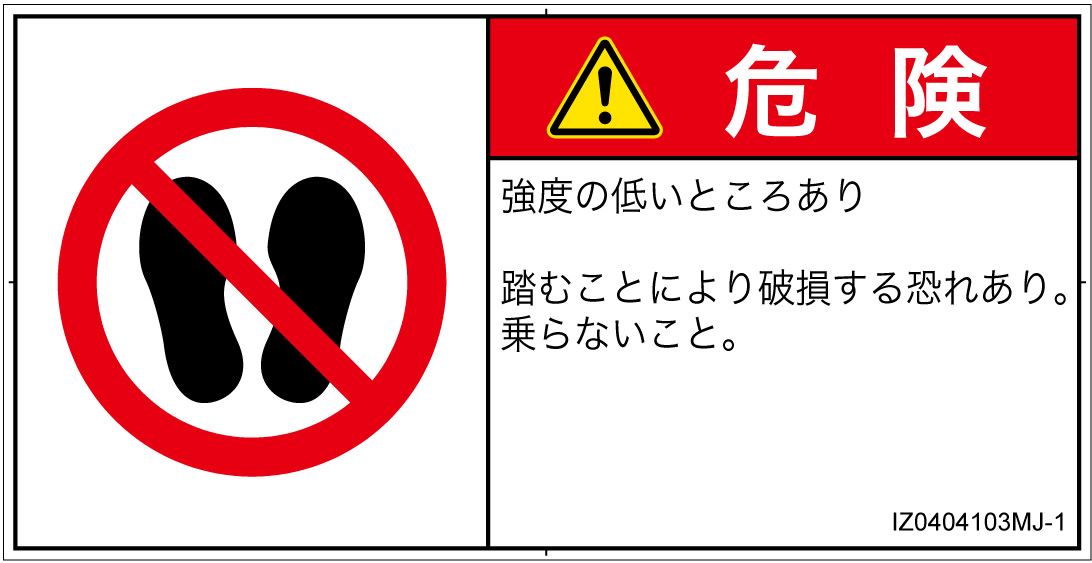 IZ0404103　乗らない