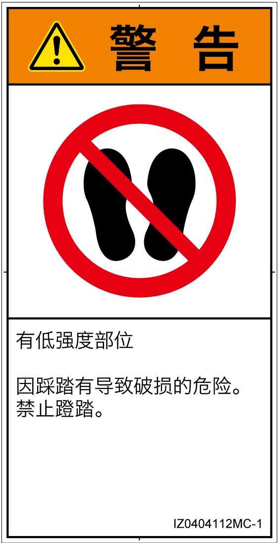 IZ0404112　乗らない