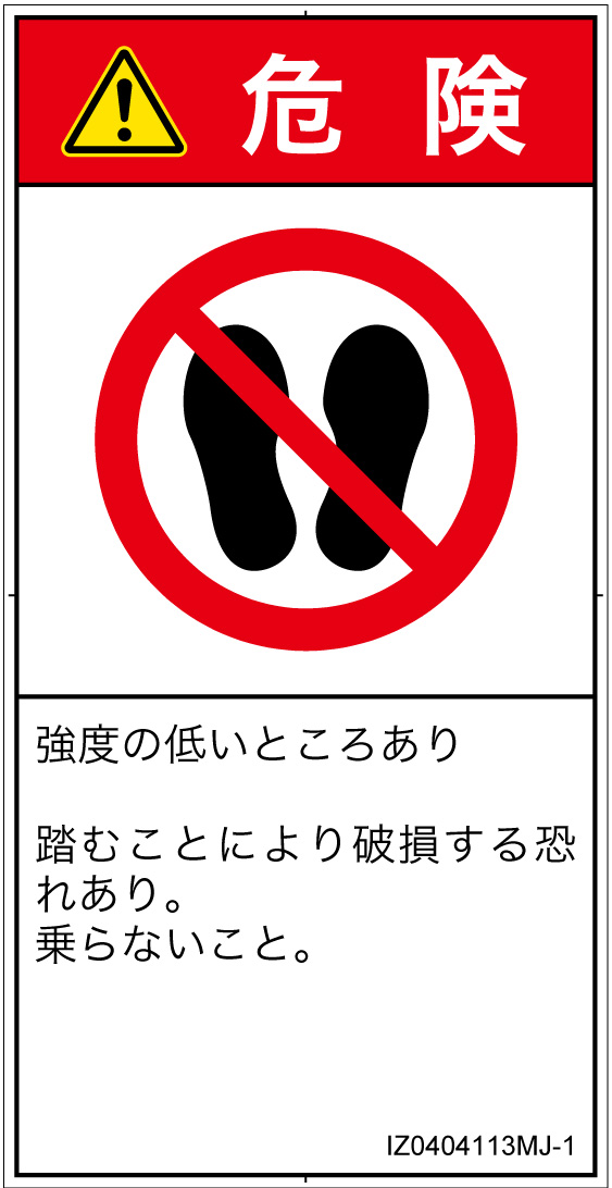 IZ0404113　乗らない