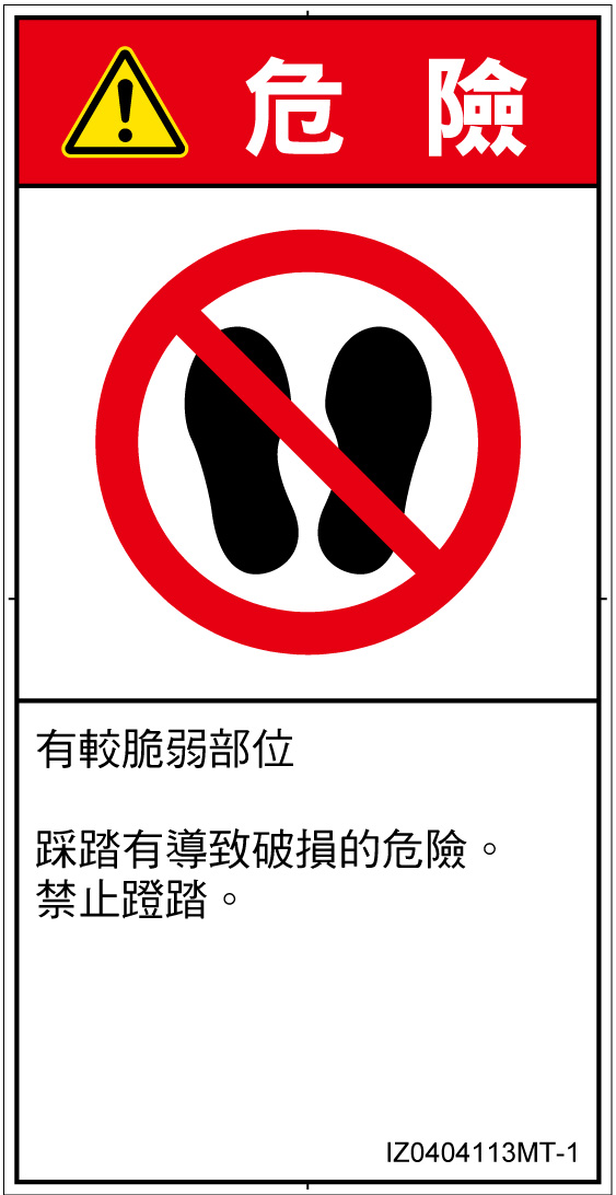 IZ0404113　乗らない