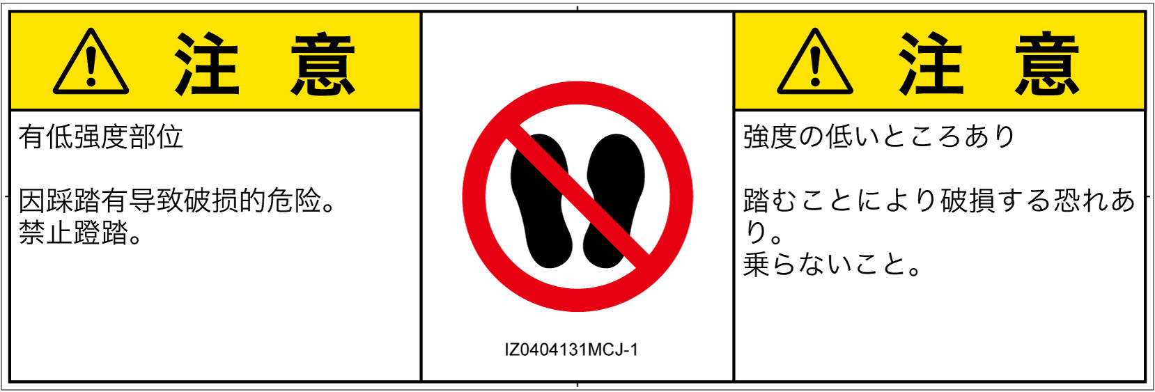IZ0404131　乗らない