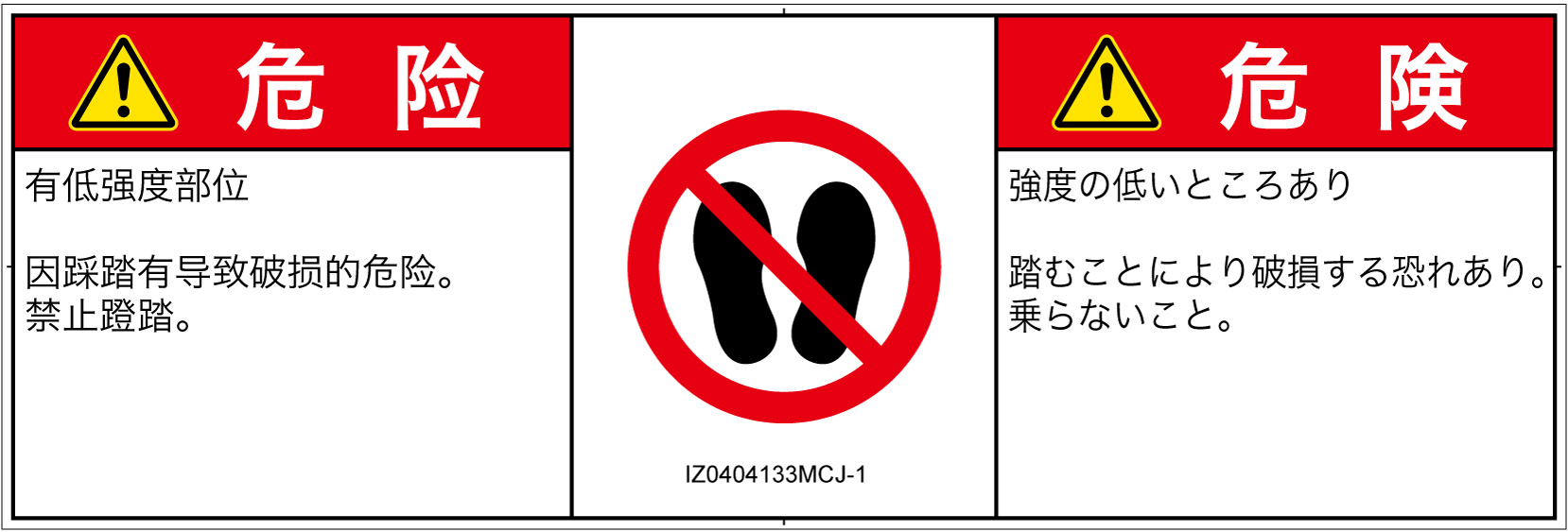 IZ0404133　乗らない