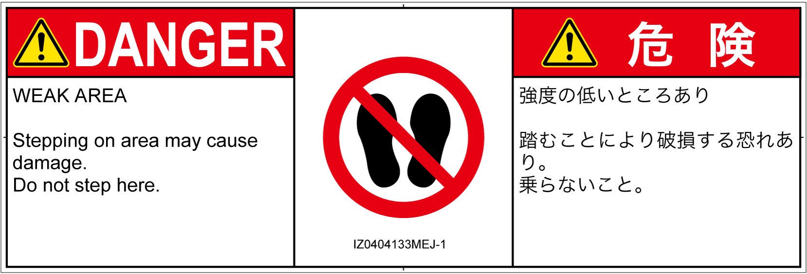 IZ0404133　乗らない