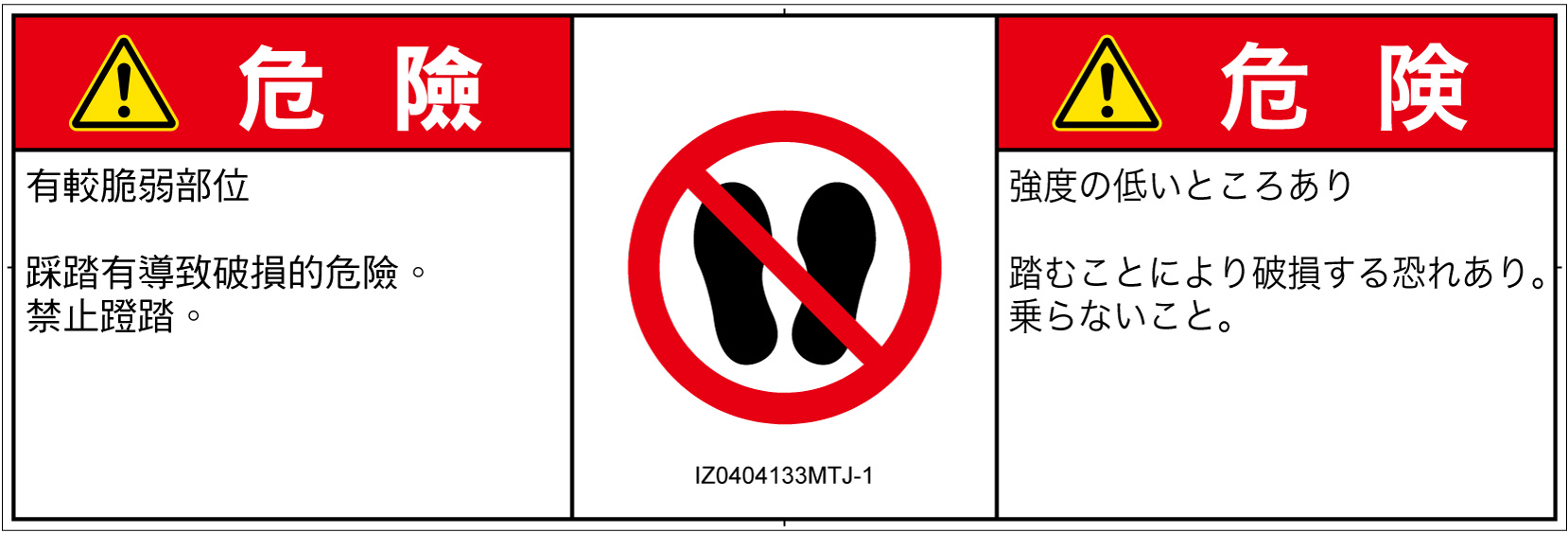 IZ0404133　乗らない
