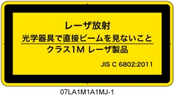 07LA1M1A1　レーザ放射 クラス1M