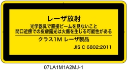 07LA1M1A2　レーザ放射 クラス1M