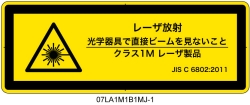 07LA1M1B1　レーザ放射 クラス1M