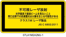 07LA1M2A2　不可視レーザ放射 クラス1M