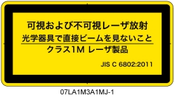 07LA1M3A1　可視及び不可視レーザ放射 クラス1M