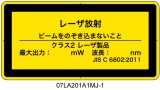 07LA201A1　レーザ放射 クラス2