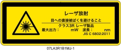 07LA3R1B1　レーザ放射 クラス3R