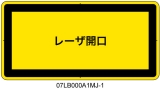 07LB000A1　レーザ開口部