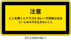 07LC200A1　アクセスパネル クラス2