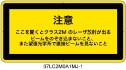 07LC2M0A1　アクセスパネル クラス2M