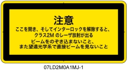 07LD2M0A1　セーフティインターロックパネル クラス2M