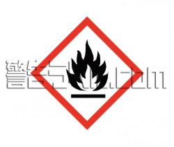 GHL02　GHS可燃性ピクトグラム
