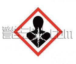 GHL08　GHS健康有害性ピクトグラム