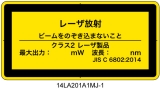 14LA201A1　レーザ放射 クラス2