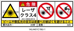 14LA401C1　レーザ放射 クラス4 簡易版