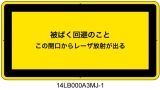 14LB000A3　レーザ開口部