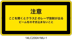 14LC200A1　アクセスパネル クラス2