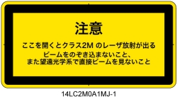 14LC2M0A1　アクセスパネル クラス2M