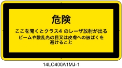 14LC400A1　アクセスパネル クラス4
