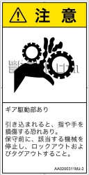 AA0200311　引き込み(ギア)