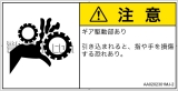 AA0202301　引き込み(ギア)