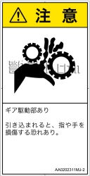 AA0202311　引き込み(ギア)