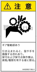 AA0206211　引き込み(ギア)