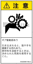 AA0209811　引き込み(ギア)