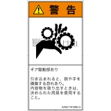 AA0211412　引き込み(ギア)