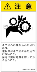 AA0212611　引き込み(ギア)