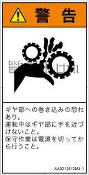AA0212612　引き込み(ギア)