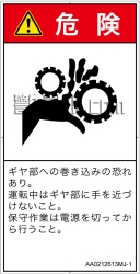 AA0212613　引き込み(ギア)