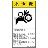 AA0213811　引き込み(ギア)