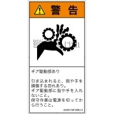 AA0213812　引き込み(ギア)