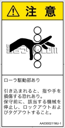 AA0300211　引き込み(ローラ)