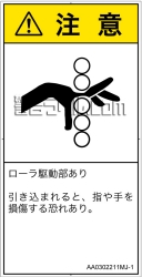 AA0302211　引き込み(ローラ)