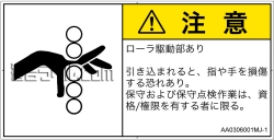 AA0306001　引き込み(ローラ)