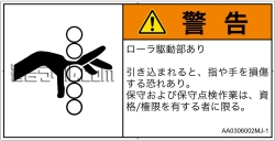 AA0306002　引き込み(ローラ)