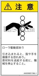 AA0309511　引き込み(ローラ)