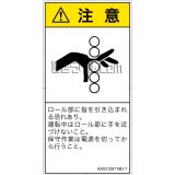 AA0312811　引き込み(ローラ)