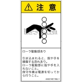 AA0314011　引き込み(ローラ)