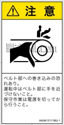 AA0413111　引き込み(ベルト)